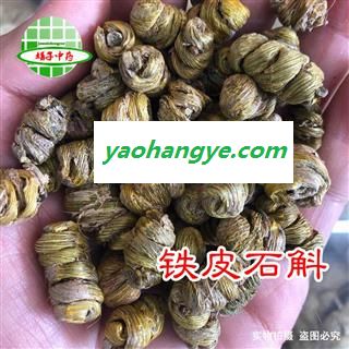 铁皮石斛 铁皮石斛选货 产地 云南省 买好药材找娟子图1