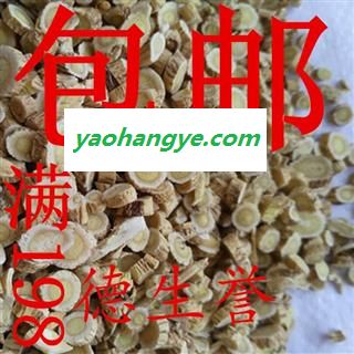 黄芪圆片0.5cm筛 正宗无硫 产地直供 优质保证 全国包邮 活动：下单即送甘肃特产天然无公害礼品！图1