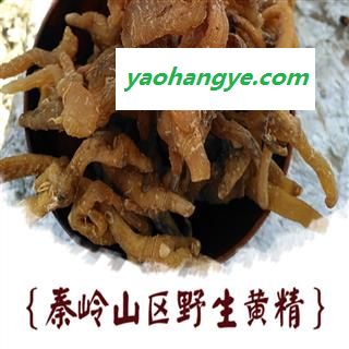 秦岭山区纯正野生黄精中药材黄精1000g精选无硫鸡头黄精天然野生图1