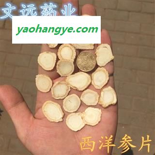 西洋参 西洋参片  选2.0cm左右 产地 吉林省图1