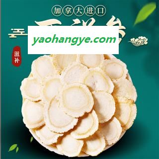 西洋参 小片0.6-0.8 产地 吉林省白山市市辖区图1