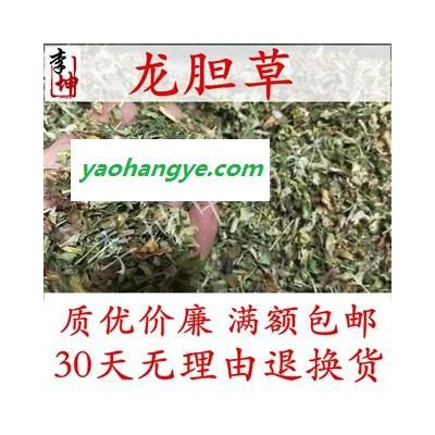 龙胆草 选段 四川产 色绿 干净 红花龙胆【良心经营 品种齐全】