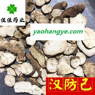 旱防己 防己 大统装 正品汉防己 粉防己 供应各种中药材 产地 江西省图1