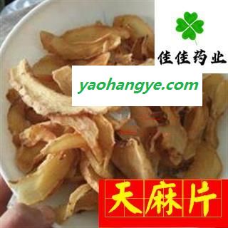 天麻片 大统 纯无硫磺 天麻片 干度好 供应各类中药材 冷背货 矿石等 产地 云南省图1