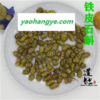 铁皮石斛 精品 产地 云南省图1