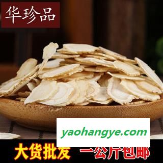 西洋参 07 西洋参片 直径1.8 产地 黑龙江省图1