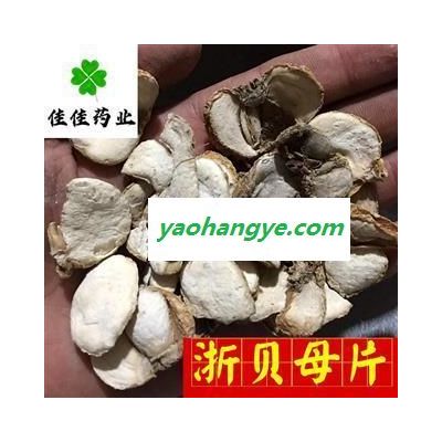 浙贝母 浙贝母片 统货 新货 货干 颜色好 供应各种中药材 产地 浙江省