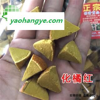 化橘红 化橘红果切块 陈年八仙果  产地 广东省 正宗优质货 买好友找娟子图1