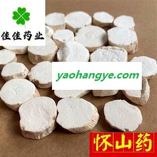 怀山药 选片 圆片 1.0-1.2 实物图 供应各种中药材 产地 山东省图1
