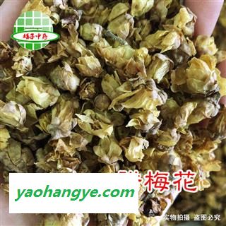 腊梅花 腊梅花统货 产地 江苏省 买好药找娟子图1