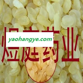 煜庭药业 雪莲子正品图1