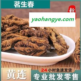 黄连 鸡爪黄连中等统货 产地 四川省  茗生春药材总公司 一手货源 7天无理由退换图1