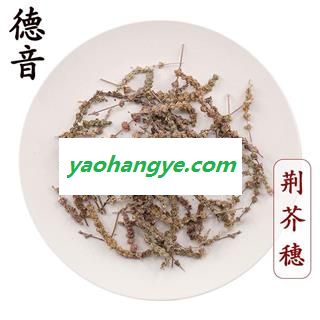 【满包邮】荆芥穗 统 产地 河北省 1000g 中药材批发 规格齐全图1