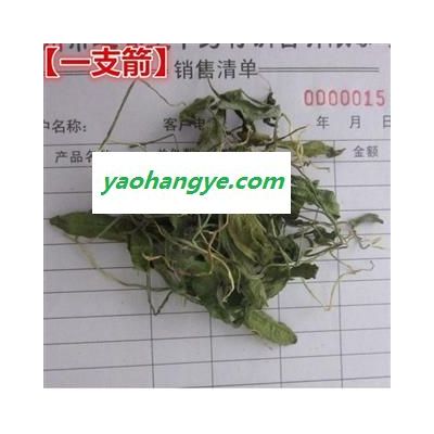 一支箭 选货 别明青藤 蛇咬子 瓶尔小草 正品保证质量7天无理由退货退款 华安堂