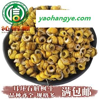 【满包邮】耳环石斛枫斗选货散装云南产地直供沁信源中药批发图1