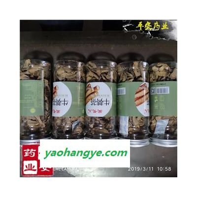 牛蒡根茶60g一瓶 牛蒡茶 恶实根 鼠粘根 牛菜 泡茶用