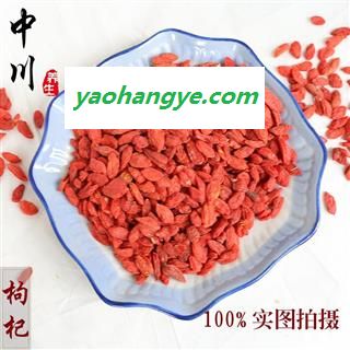 枸杞    宁夏280选货   库存5000可售，图1