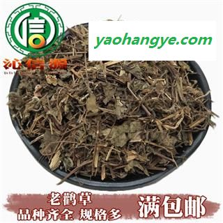 【满包邮】老鹳草统货散装河北产地直供老鹳嘴 老鸦嘴 老贯筋 老牛筋 老官草 老关草沁信源中药材批发图1