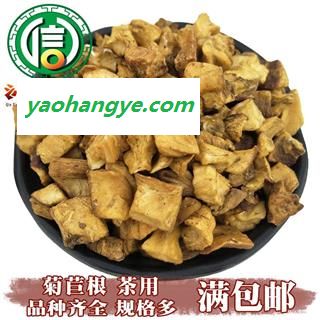 【满包邮】菊苣根茶用选货散装新疆产地直供菊苣茶 茶用菊苣根 菊巨 苦苣沁信源中药材批发图1