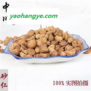 砂仁  缅甸进口 库存5000图1