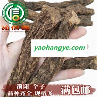 【满包邮】锁阳个子选货散装内蒙古产地直供沙漠人参沁信源中药批发图1