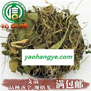 【满包邮】一支箭统货散装陕西产地直供青藤 蛇咬子 瓶尔小草沁信源中药材批发图1