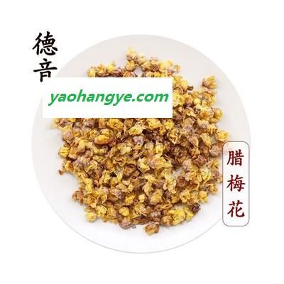 【满包邮】腊梅花选货 产地江苏 1000g 中药材批发 规格齐全