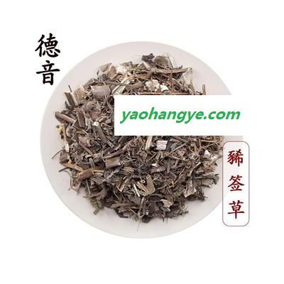 【满包邮】豨莶草 豨签草 统 产地 山东 买好货 选德音 正品溯源 规范标准 三证齐全 全品类药材一站购齐