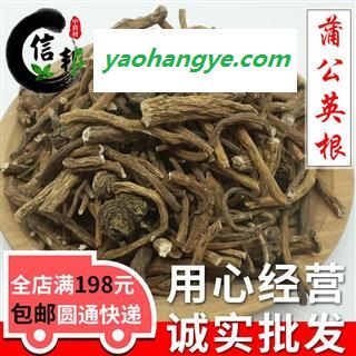 蒲公英根蒲公英根花草茶婆婆丁蒲公英根泡茶产地直销专注品质，诚信信邦！图1