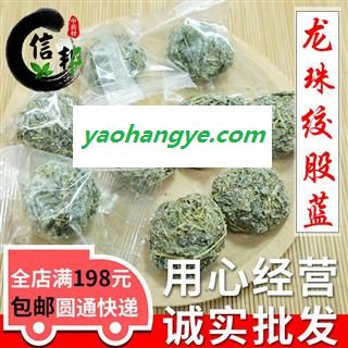 龙珠绞股蓝产地直销甜绞股蓝2022年新货球形绞股蓝茶花草茶专注品质，诚信信邦！图1