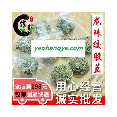 龙珠绞股蓝产地直销甜绞股蓝2022年新货球形绞股蓝茶花草茶专注品质，诚信信邦！