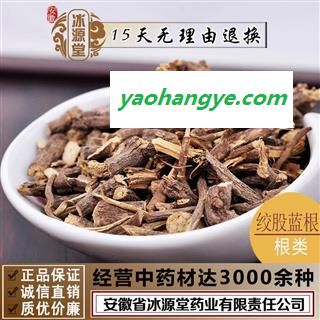 绞股蓝根 统货 产地 四川省 货真价实 批发各种规格中药材 花茶 矿石 冷背中药材图1