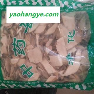 圣草康园中药材 蓝布正 蓝不正 追风七 红心草图1