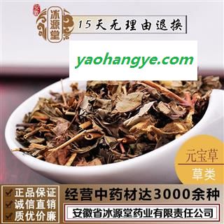 元宝草 统货 产地 江苏省 货真价实 批发各种规格中药材 花茶 矿石 冷背中药材图1