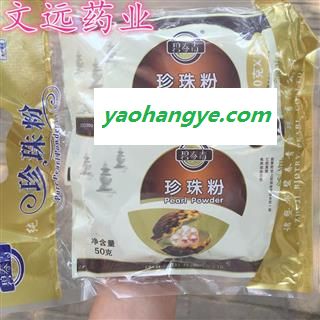 珍珠 精选珍珠粉 产地 浙江省图1