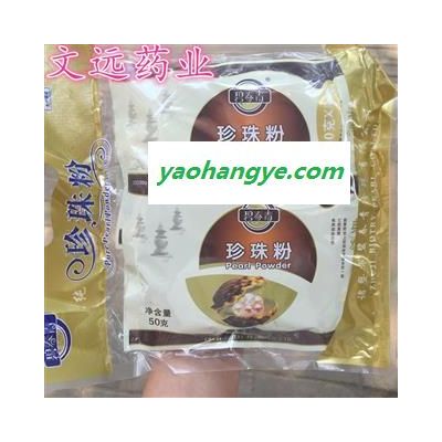 珍珠 精选珍珠粉 产地 浙江省