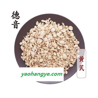 无硫黄芪瓜子片 统 产地甘肃 1000g 中药材批发 规格齐全