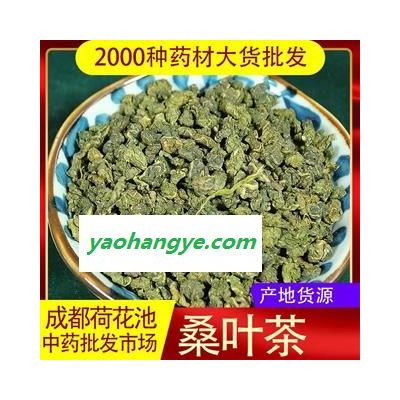 【99包邮】桑叶 茶用桑叶 香味浓 无硫 自然 干净【良心经营 品种齐全】