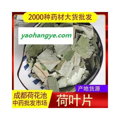 【99包邮】荷叶 选片 方块 色青 可茶用【良心经营 品种齐全】