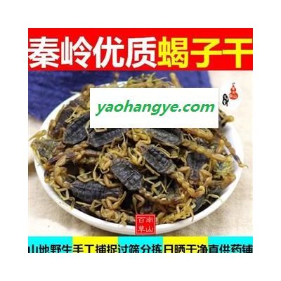 蝎子干 秦岭优质全蝎 清水蝎子 手工分拣无硫100g