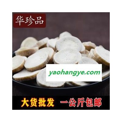 华珍品中药材超市 白芍 03 白芍圆片 大统 产地 安徽省亳州市谯城区
