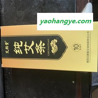 艾叶 选 5年艾条 艾叶艾器 艾条 艾盒 天然纯艾条 产地 河南省图1