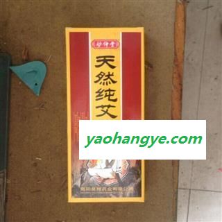 艾 艾条 艾叶艾器 艾条 艾盒 天然纯艾条  产地 河南省南阳市宛城区图1