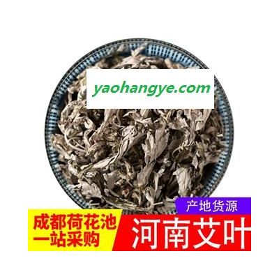 【99包邮】艾叶 大叶艾叶 叶子多 颜色新鲜 河南产【良心经营 品种齐全】