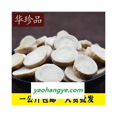 白芍 05 白芍圆片 选 产地 安徽省亳州市亳州药市