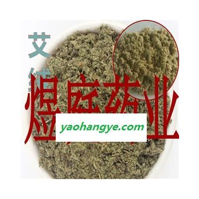 煜庭药业 艾叶 艾绒 返现进行中