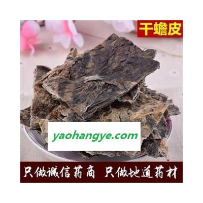 丽丽药业 蟾蜍干蟾蜍蟾蜍块 中药材批发 干蟾皮正品保证7天无理由退货退款