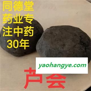 芦荟 产地直销新货统货芦荟 产地 云南省昆明市市辖区图1