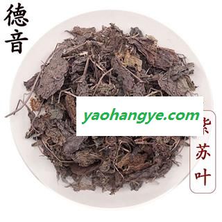 【满包邮】紫苏叶 统货 产地河北 1000g 中药材批发 规格齐全图1