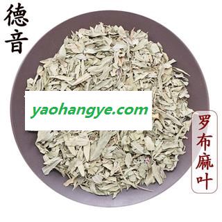 【满包邮】罗布麻叶 统(碎叶) 产地新疆 1000g中药材批发 规格齐全图1
